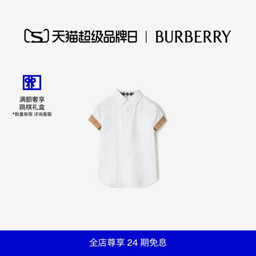 格纹饰边棉府绸衬衫BURBERRY