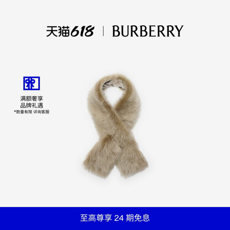 【24期免息】BURBERRY 双面两用毛羊皮围巾 81169711