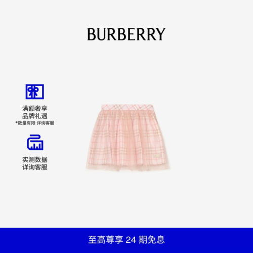 格纹丝质半裙BURBERRY