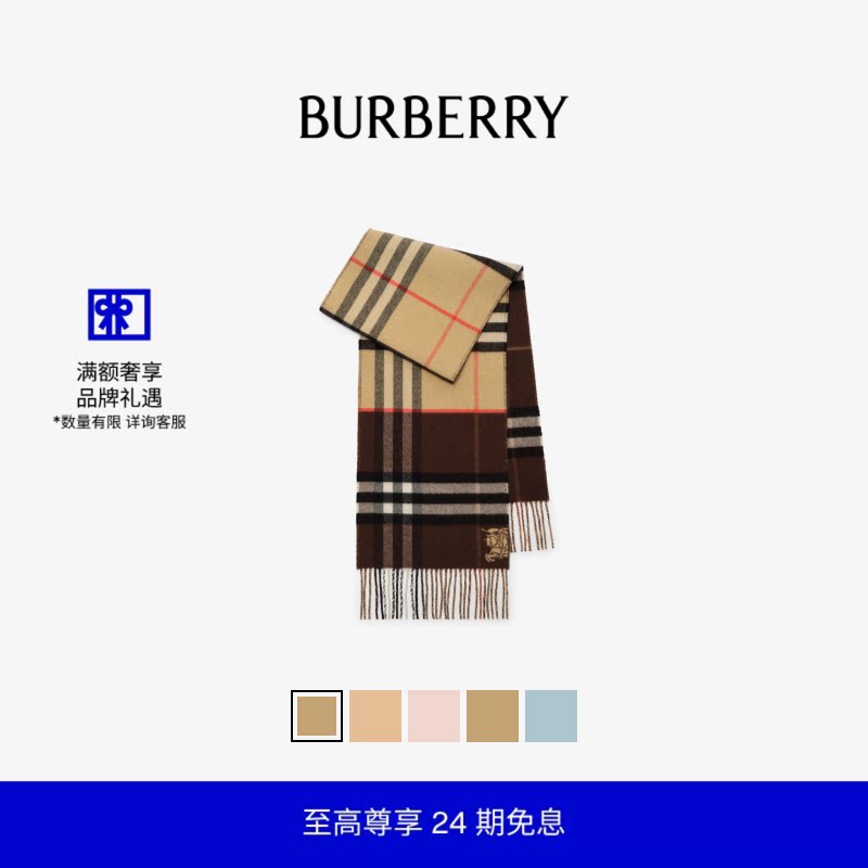 【明星同款】BURBERRY 对比感格纹羊绒围巾 多色图片