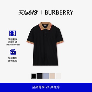 【新款】BURBERRY男装 徽标衣领棉质 Polo 衫 多色