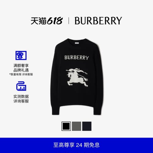 马术骑士羊毛混纺针织衫BURBERRY