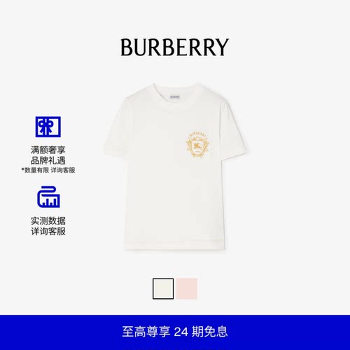 骑士徽标棉质T恤衫BURBERRY