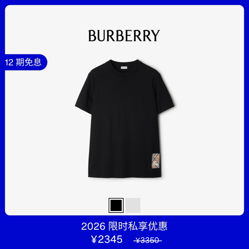 【VIP私享优惠】BURBERRY 男装 格纹标签棉质 T 恤衫 多色