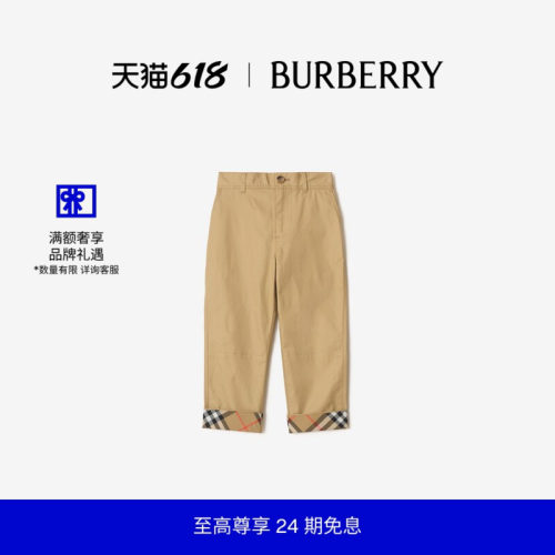 BURBERRY男童格纹卷边棉质长裤