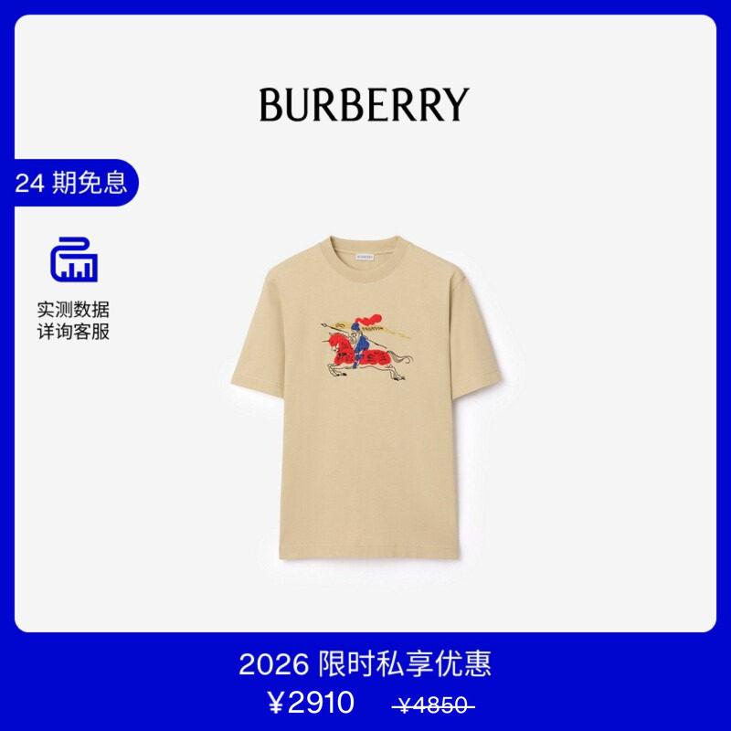 【VIP私享优惠】BURBERRY男装 马术骑士徽标棉质 T恤衫81183801