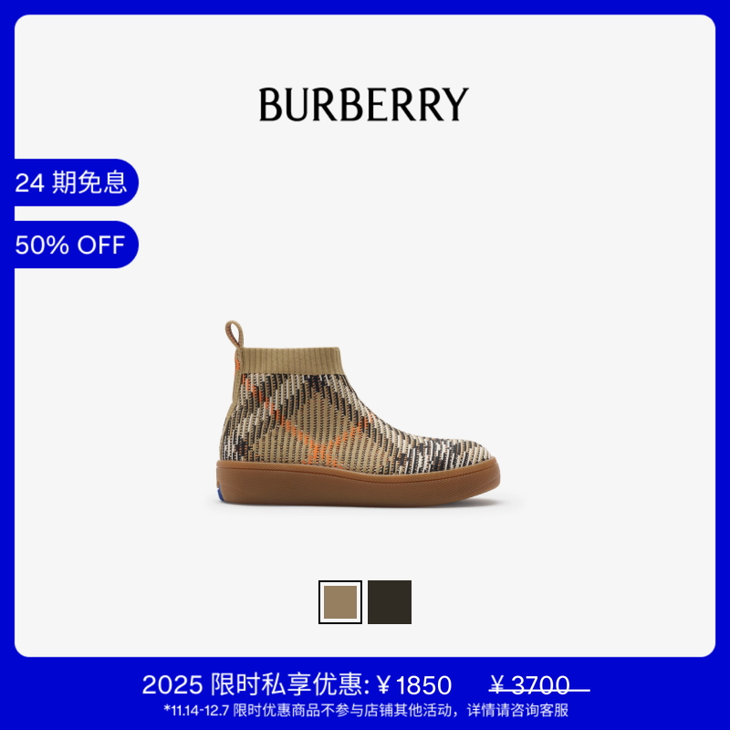 格纹袜式运动鞋BURBERRY