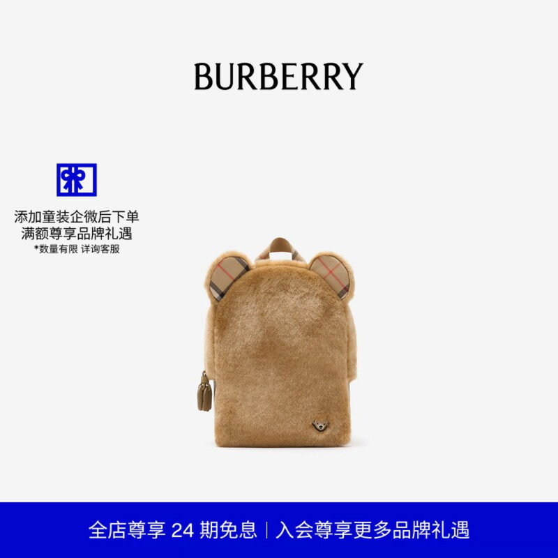 【24期免息】BURBERRY儿童 人造皮草泰迪熊双肩包 81175501