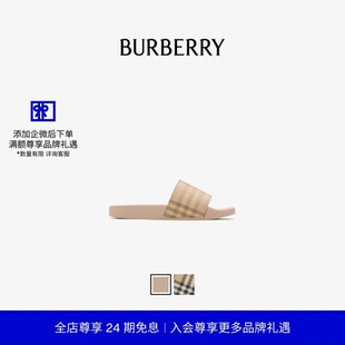BURBERRY女鞋 格纹拖鞋 多色 24期免息