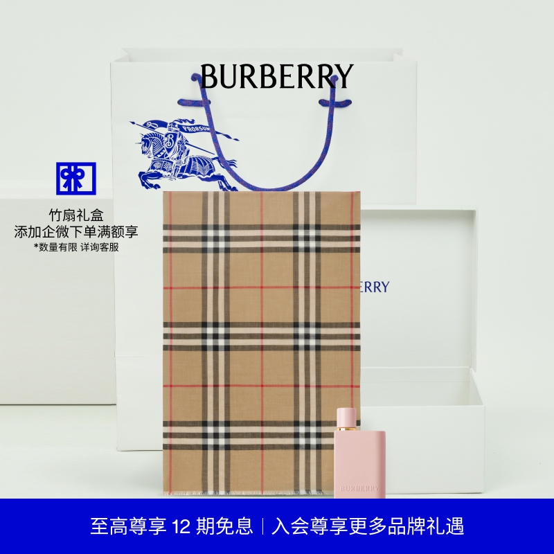 格纹丝毛混纺围巾香精BURBERRY