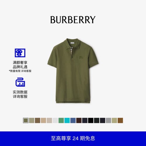 商务男士BBY珠地巴宝莉