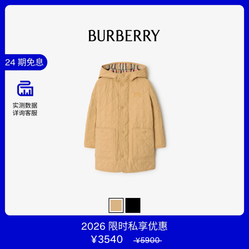 【VIP私享优惠】BURBERRY 儿童 绗缝尼龙连帽大衣 多色