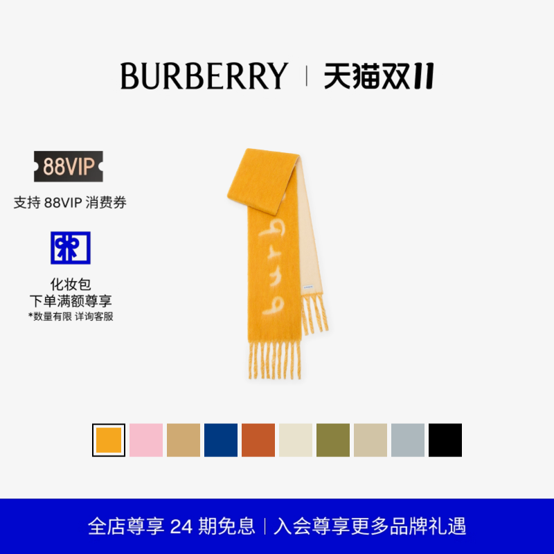 免息徽标羊毛提花围巾