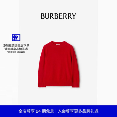 BURBERRY男童格纹羊毛针织衫
