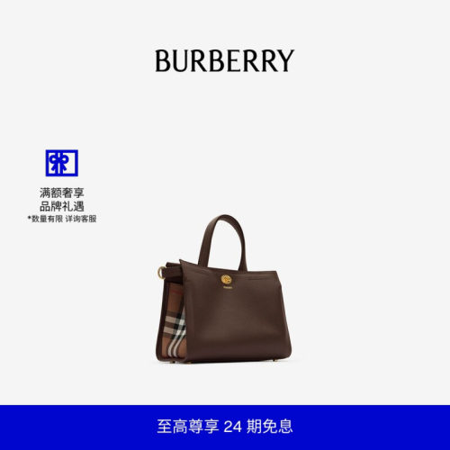 小号格纹托特包BURBERRY
