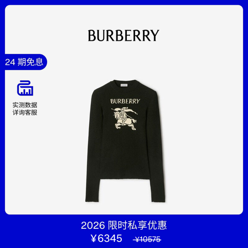 【VIP私享优惠】BURBERRY女装马术骑士丝毛混纺针织衫81185641