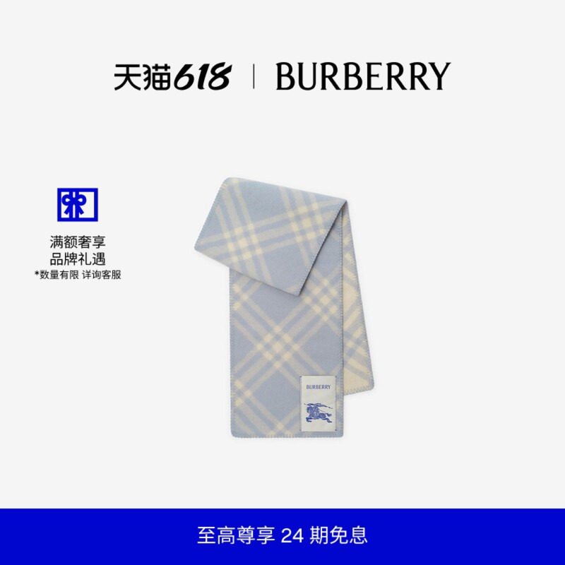 【新款】BURBERRY 格纹羊毛围巾 81258301