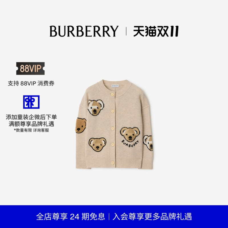 泰迪熊图案羊毛开衫BURBERRY