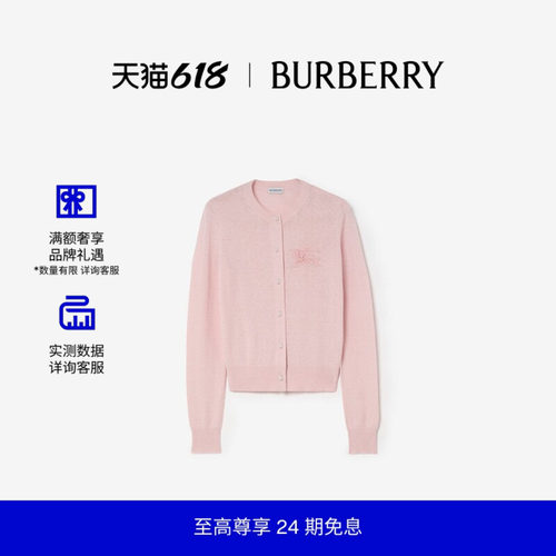 马术骑士棉毛混纺开衫BURBERRY