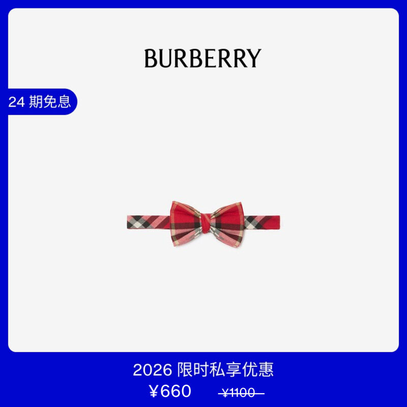 【VIP私享优惠】BURBERRY 儿童 格纹棉质法兰绒领结 81175701