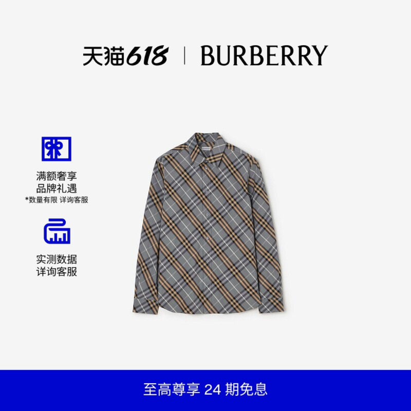 【24期免息】BURBERRY男装 常规版型格纹棉质衬衫 81236701