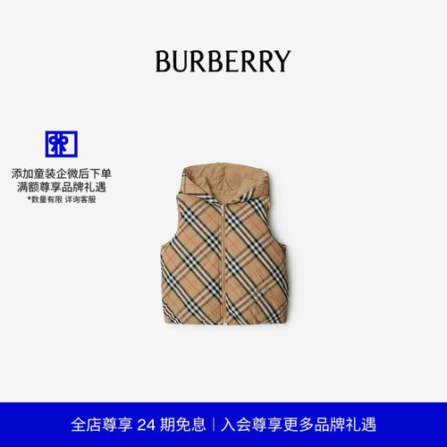 双面格纹尼龙加垫背心BURBERRY