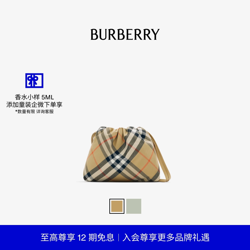 格纹收纳袋BURBERRY/博柏利