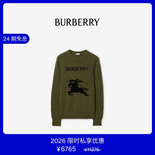 羊毛羊绒混纺针织衫BURBERRY