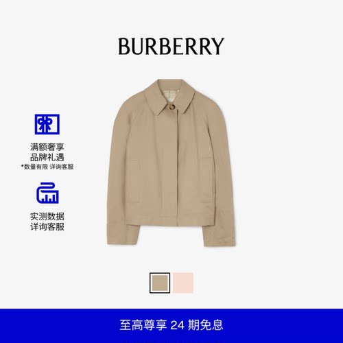 轻薄嘎巴甸夹克BURBERRY