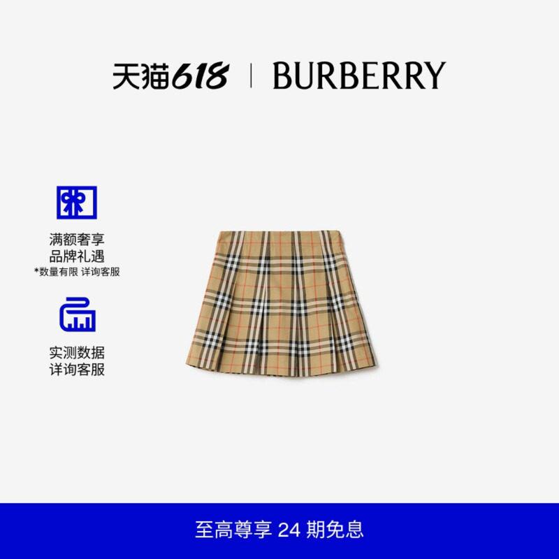 【24期免息】BURBERRY女童 褶饰格纹棉质斜纹半裙 81171551