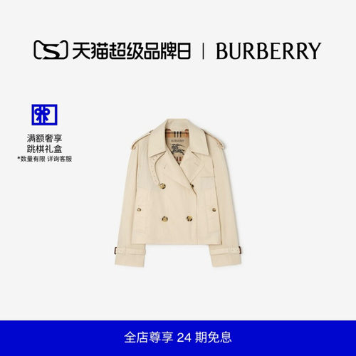 及腰短款轻薄嘎巴甸外套BURBERRY