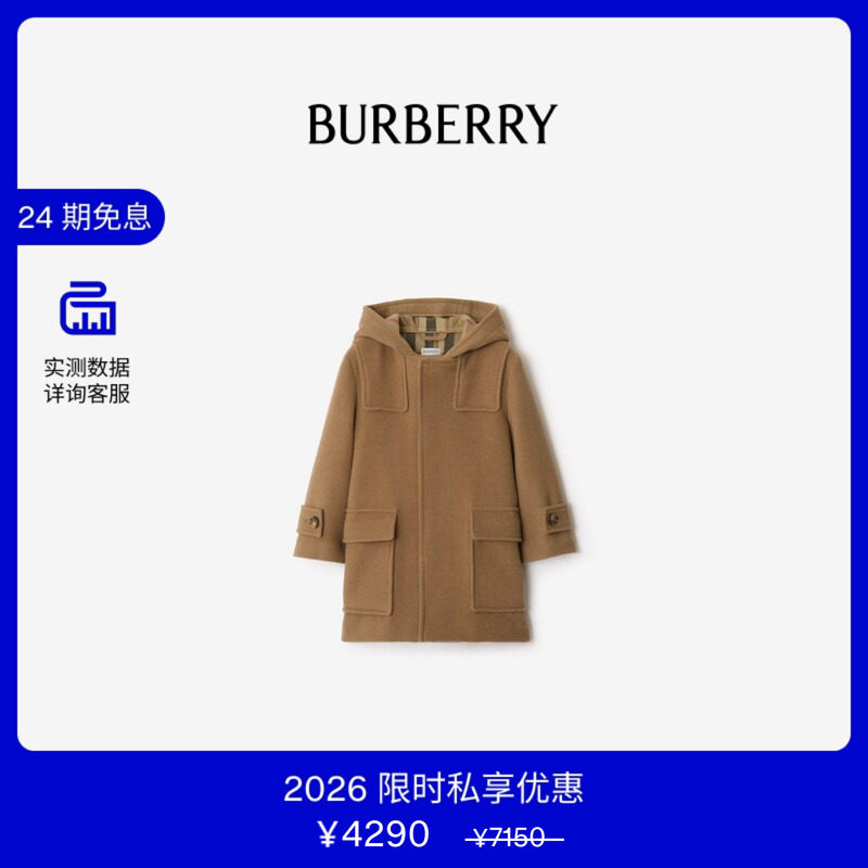 【VIP私享优惠】BURBERRY男童 羊毛大衣 81177951