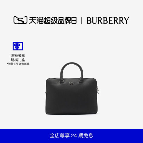 骑士印章公文包BURBERRY