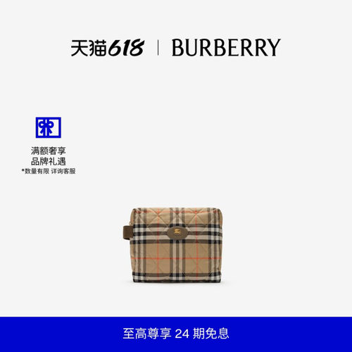 格纹母婴换洗收纳袋BURBERRY