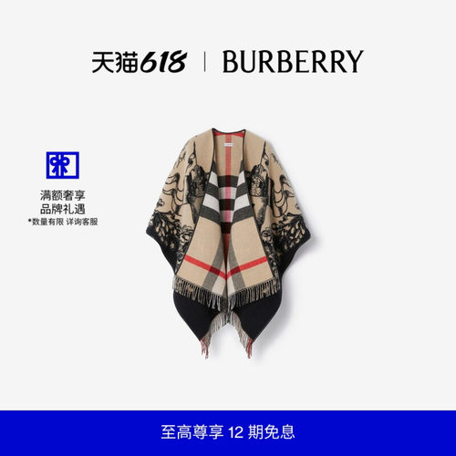 马术骑士博柏利羊毛披肩
