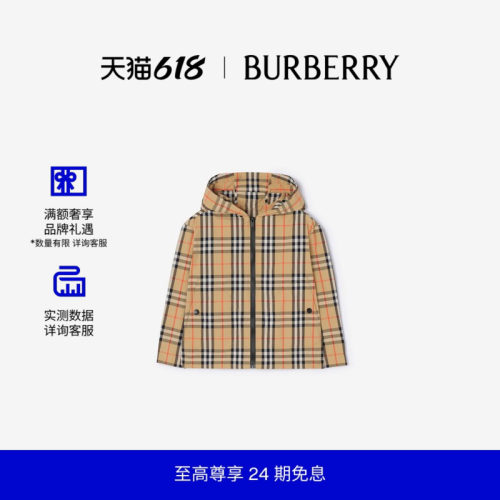 儿童格纹尼龙连帽外套BURBERRY