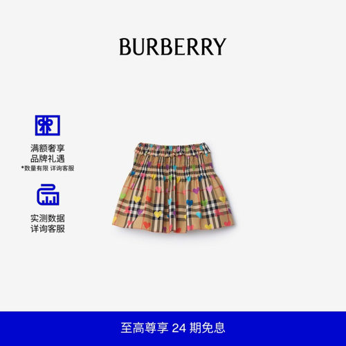 心形图案拼格纹棉质半裙
