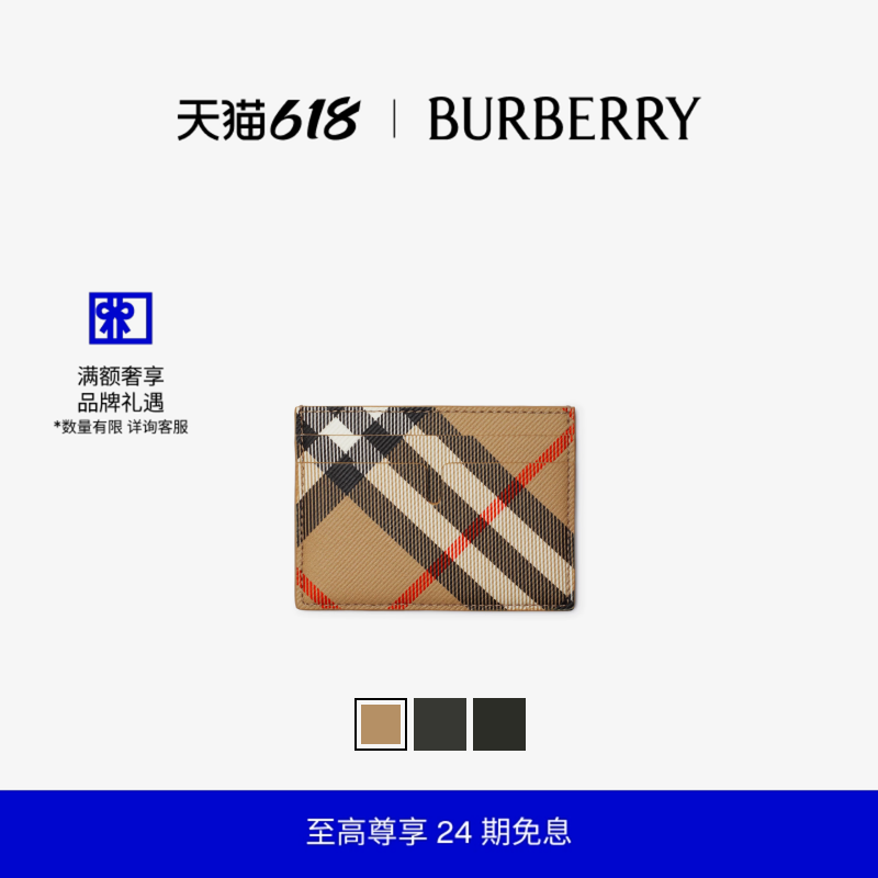 【24期免息】BURBERRY 男士 格纹卡片夹卡包 多色