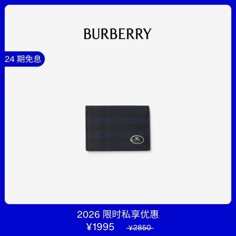 【VIP私享优惠】BURBERRY男士 格纹双折卡片夹卡包 81157791
