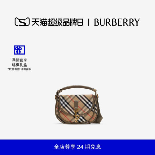 小号B字型卡扣信使包BURBERRY