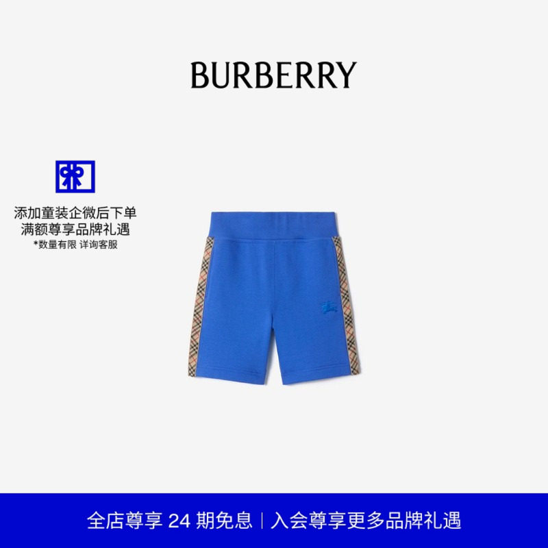 【新款】BURBERRY男童 格纹装饰棉质短裤 81179171,童装/婴儿装/亲子装,裤子,淘宝优惠券,粉丝福利购,淘宝优惠卷