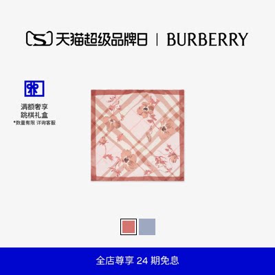 水彩格纹丝巾BURBERRY