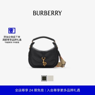 【24期免息】BURBERRY女士 小号 B 字型卡扣信使包 多色