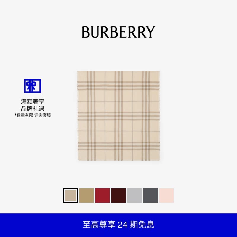 格纹丝毛混纺宽版围巾BURBERRY图片