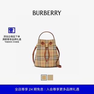 小号 BURBERRY女士 水桶包 24期免息