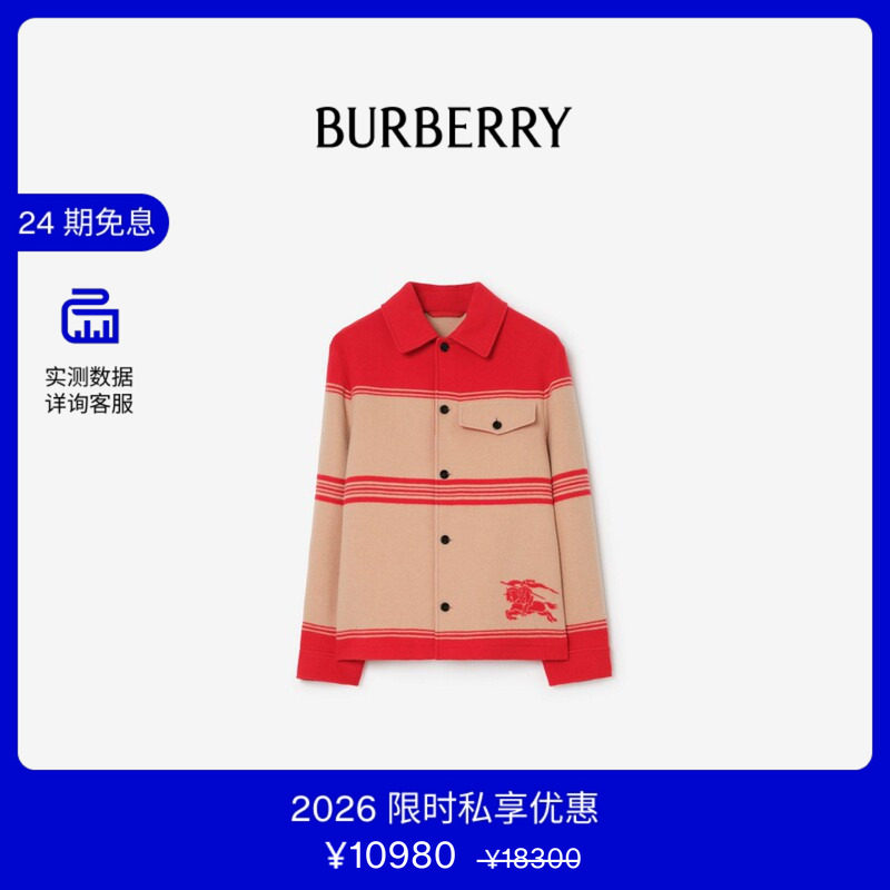 【VIP私享优惠】BURBERRY男装 条纹羊毛尼龙夹克 81177851