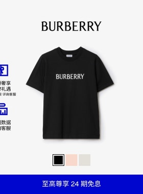 【24期免息】BURBERRY女装 徽标装饰棉质 T 恤衫 多色