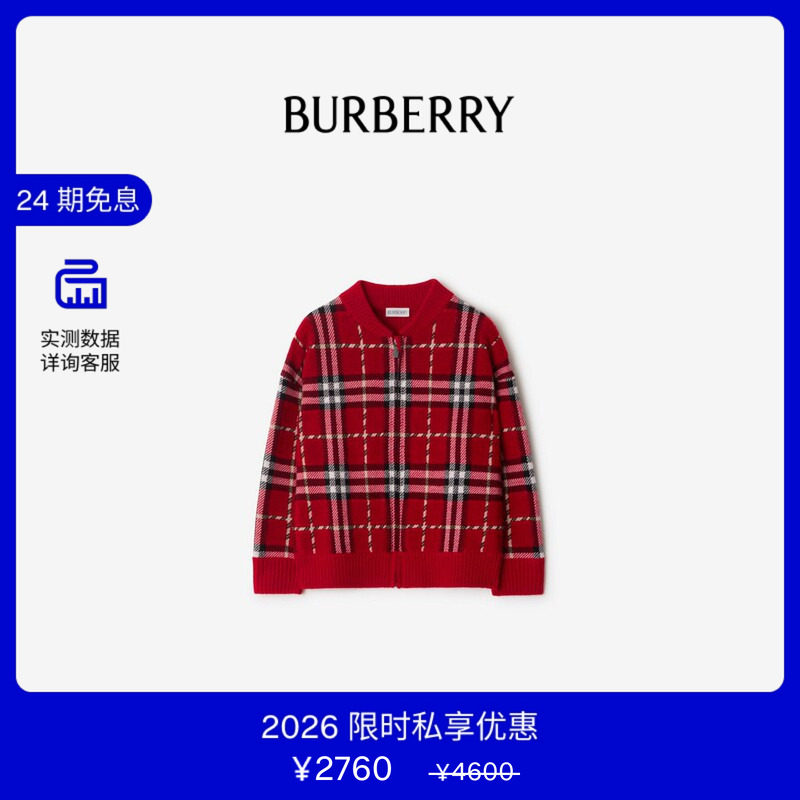 【VIP私享优惠】BURBERRY男童 格纹羊毛飞行夹克 81094611