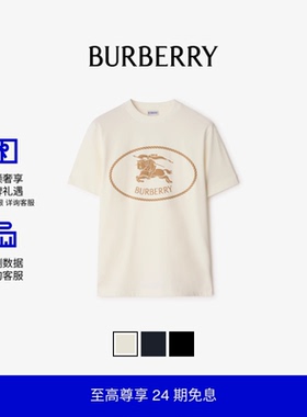 【24期免息】BURBERRY 男装骑士印章棉质 T 恤衫 多色