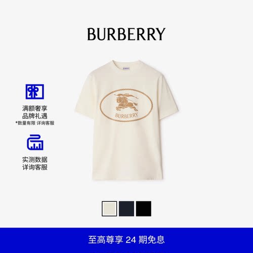 骑士印章棉质T恤衫BURBERRY